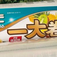 茶花断点式保鲜膜：双十一必囤厨房好物