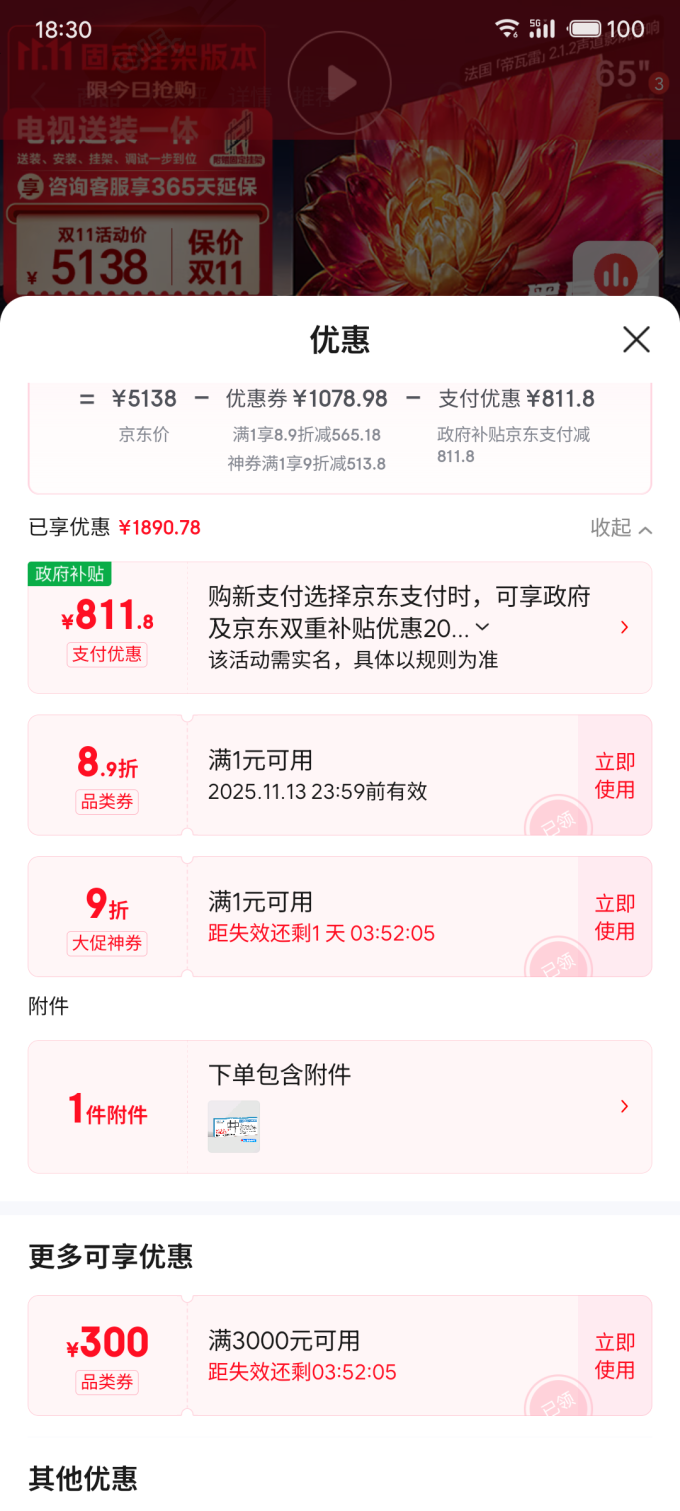 海信液晶电视
