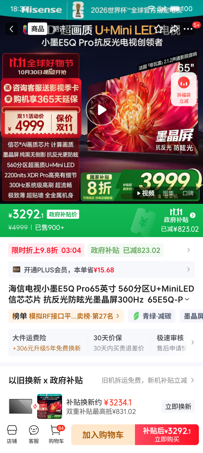 海信液晶电视