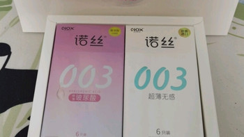 诺丝 避孕套003安全套0.03超薄裸入玻尿酸润滑