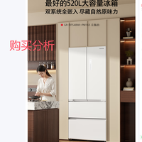 东芝白珍珠548满配法式多门双系统冰箱GR-RF548WI-PM165 购买分析