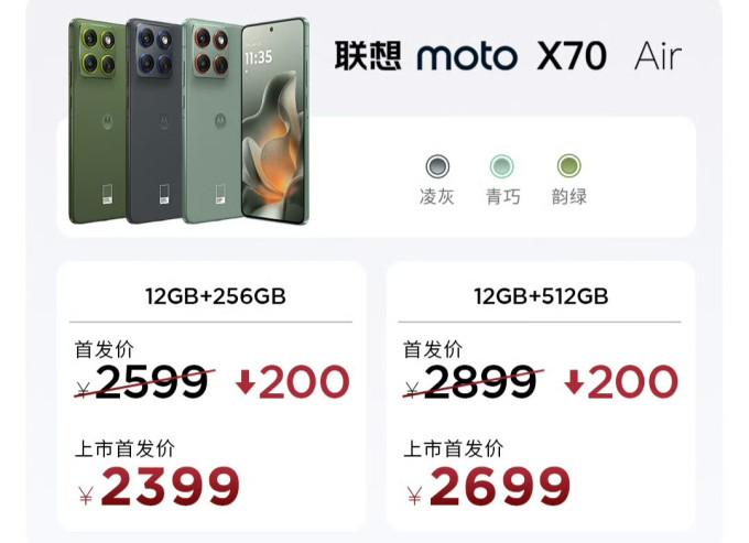 摩托罗拉手机