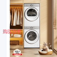 东芝 玉兔2.0Ultra洗烘套装12KG滚筒洗衣机+变频烘干机  购买分析