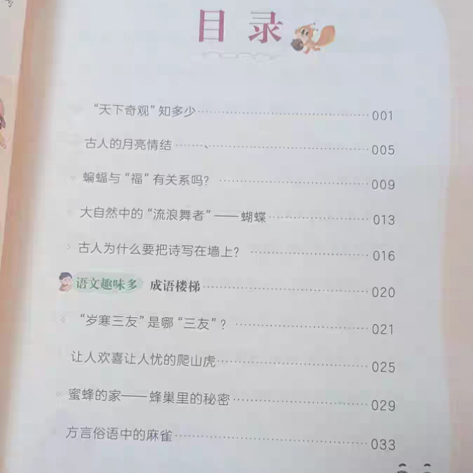 中小学教辅教材