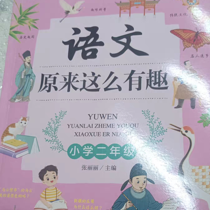 中小学教辅教材