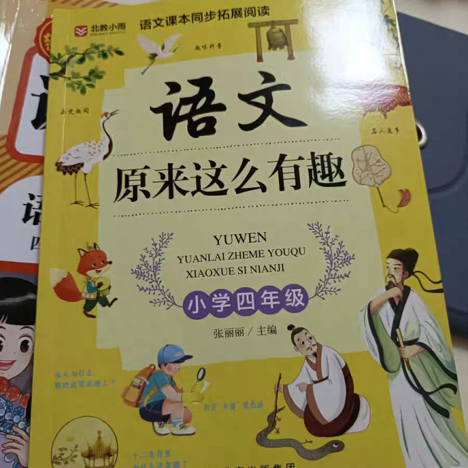 中小学教辅教材