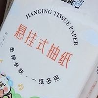 双十一开箱!洁柔悬挂式抽纸,解锁宿舍/租房收纳新姿势