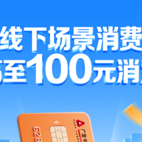 月月刷！1号必报名活动！交行1000续期&最新排名！广发100！