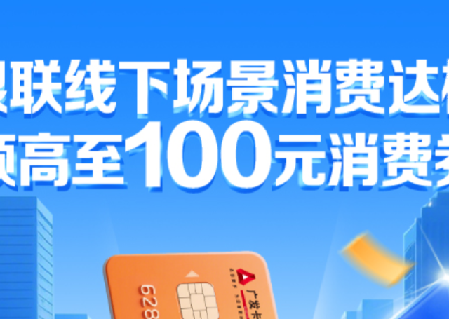 月月刷！1号必报名活动！交行1000续期&最新排名！广发100！