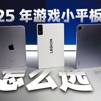 拯救者Y700四代 vs iPad mini7?38位用户实测对比,结果在这