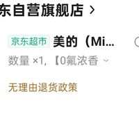 31号晚八的低价美的小电难以吐槽
