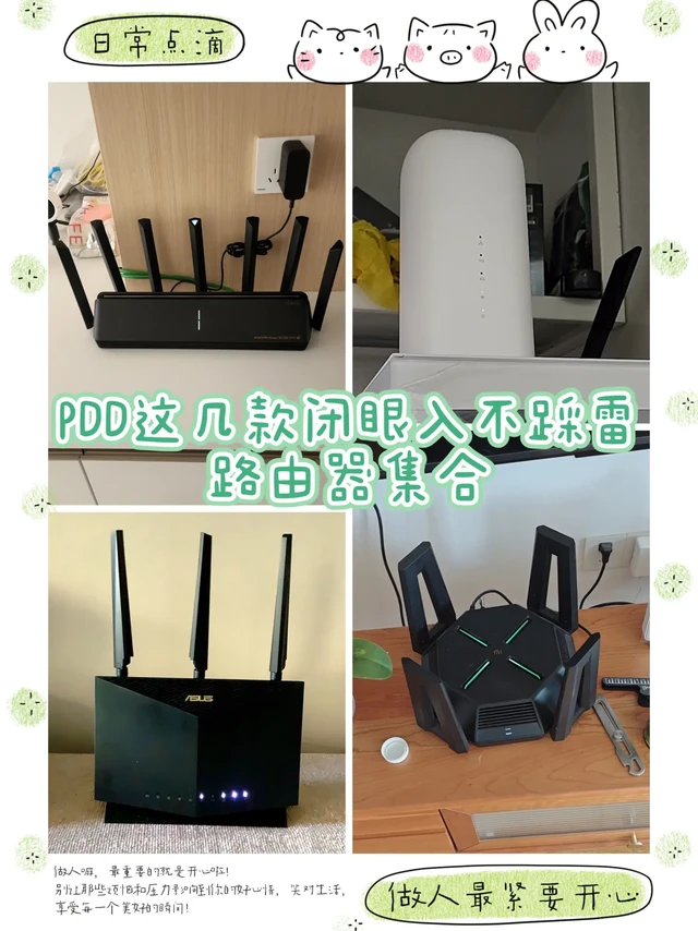 PDD这几款闭眼入不踩雷,路由器测评