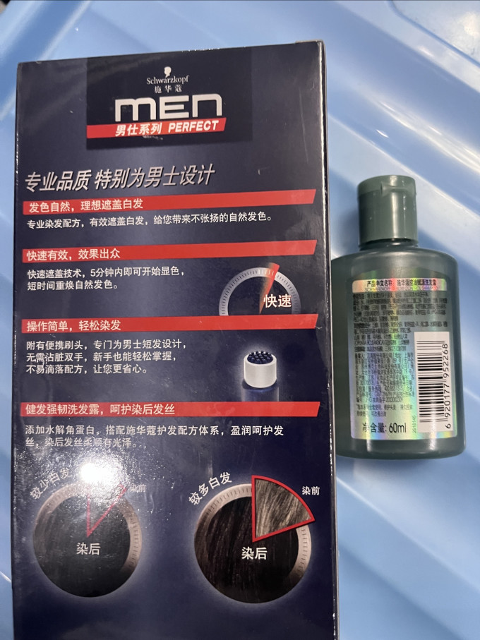 施华蔻染发膏