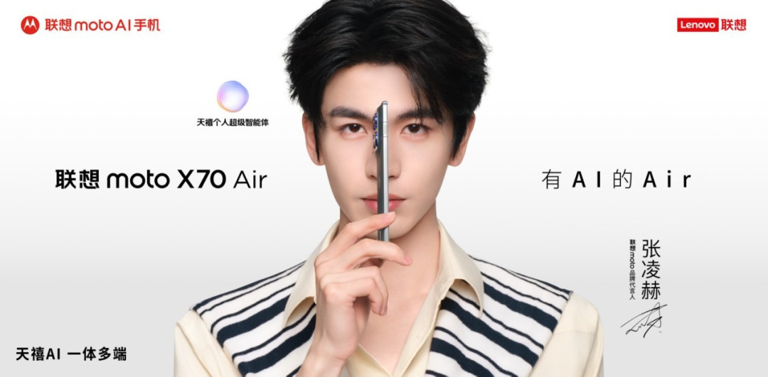 联想moto X70 Air AI手机正式发布:有AI的Air,无感轻薄不妥协