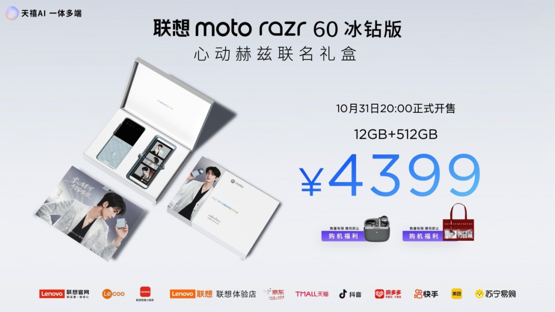 联想moto X70 Air AI手机正式发布:有AI的Air,无感轻薄不妥协
