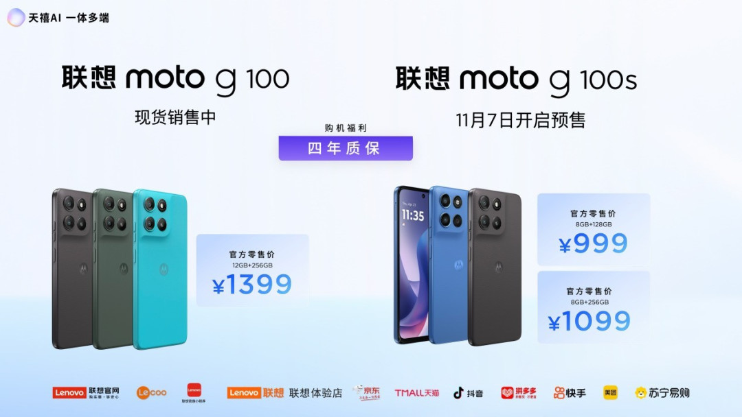 联想moto X70 Air AI手机正式发布:有AI的Air,无感轻薄不妥协