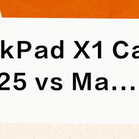 ThinkPad X1 Carbon 2025 vs MacBook Pro 14 2025？我们汇总了多位用户与大V的真实体验