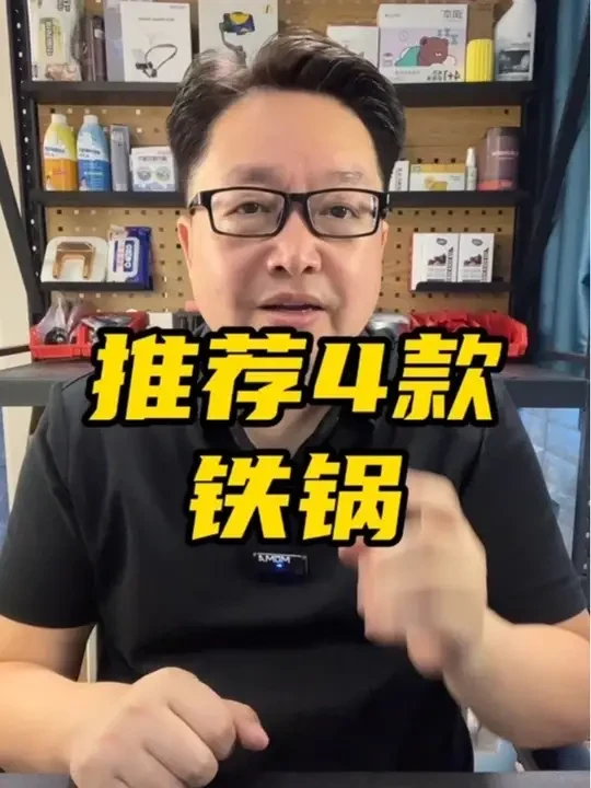 铁锅最建议买的品牌？铁锅炒菜锅 铁锅正品100%纯铁锅不粘锅 铁锅董宇辉 铁锅品牌推荐 铁锅好评好用热卖推荐 铁锅排名一推荐 #铁锅推荐 #铁锅怎么选