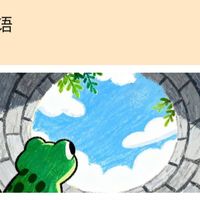 11月1日 京东超市 对暗号赢免单 答案