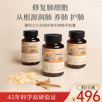 忽闻西草冬虫夏草润肺安神精萃胶囊：以雪域精粹，护肺养免疫