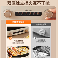 小熊电器分体式鸳鸯锅：一桌火锅，百味团圆