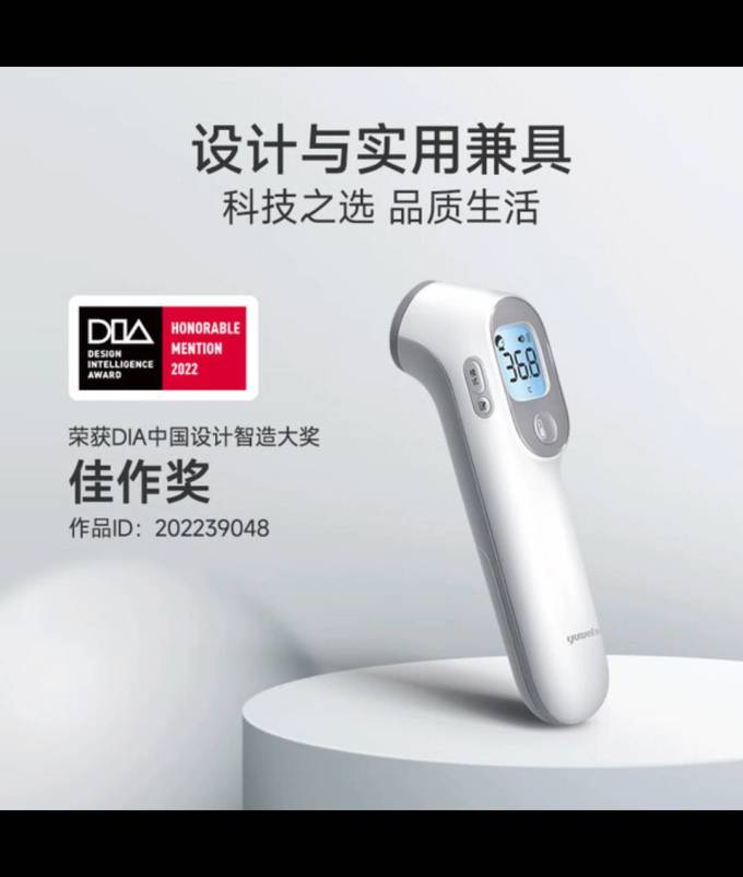 鱼跃体温计