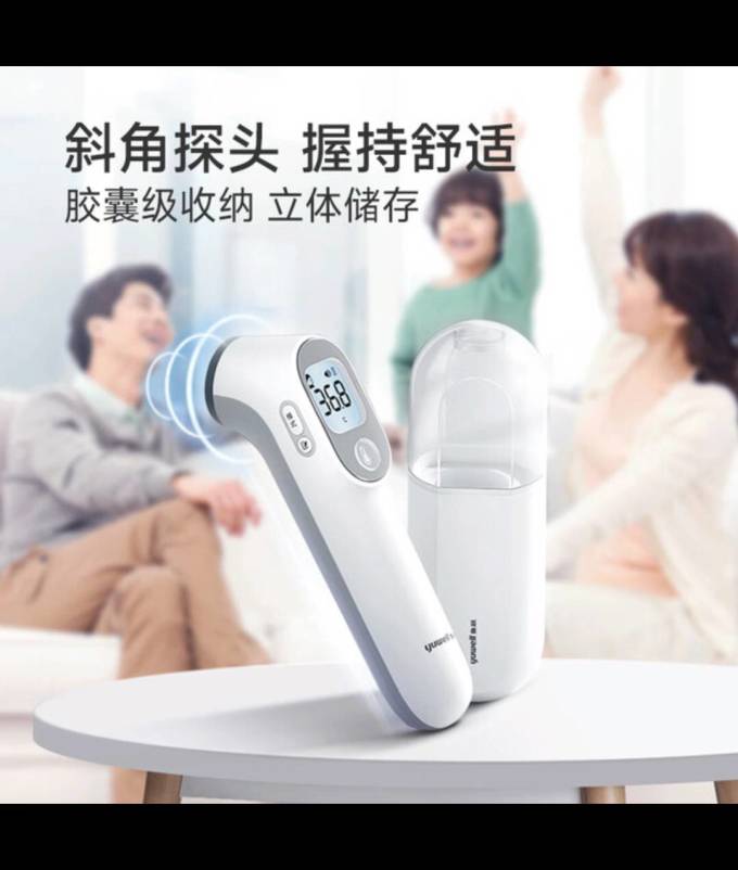 鱼跃体温计