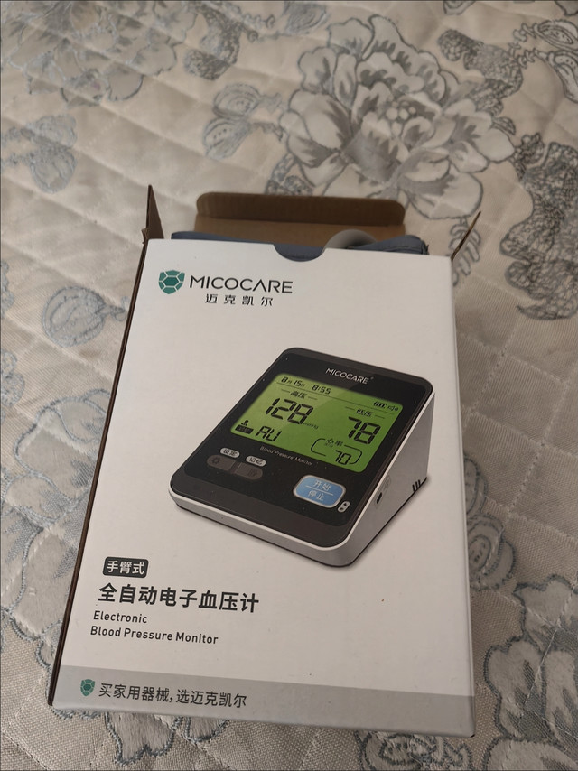 双11必囤！迈克凯尔血压计守护长辈健康