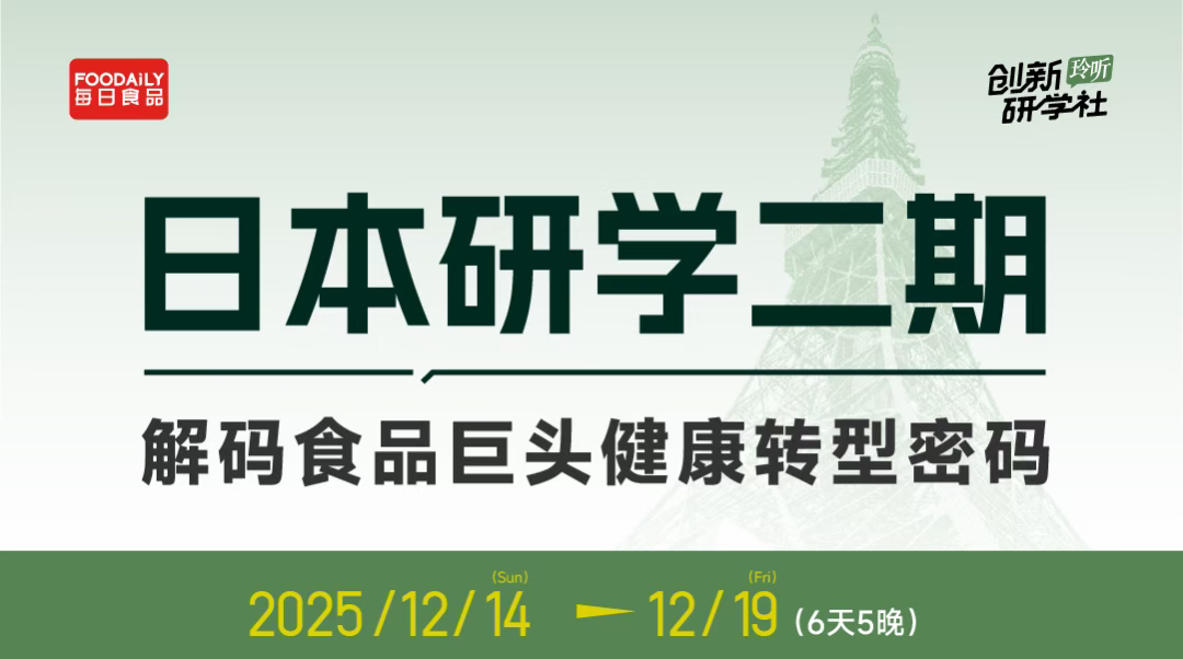 提前26天售罄!玲听日本研学二期招募圆满收官,三月再启航