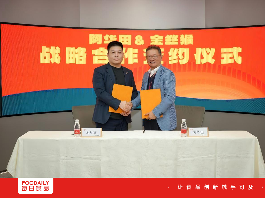 阿华田携手金丝猴开启战略合作:共启新格局,共创新食代
