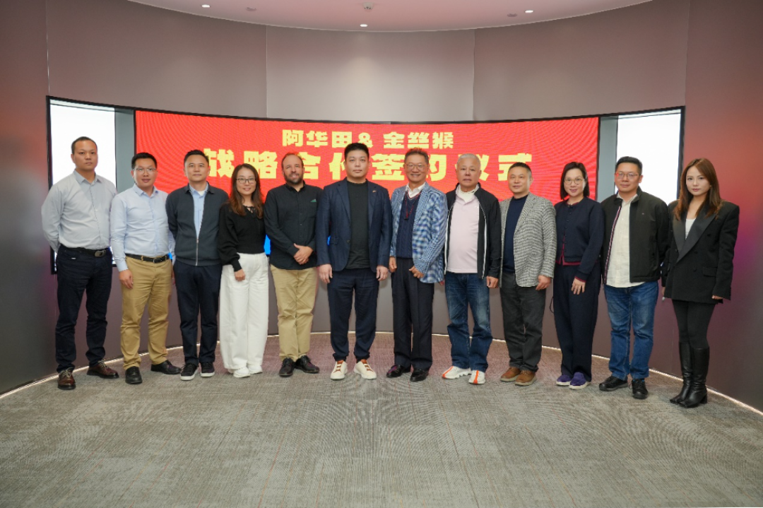 阿华田携手金丝猴开启战略合作:共启新格局,共创新食代