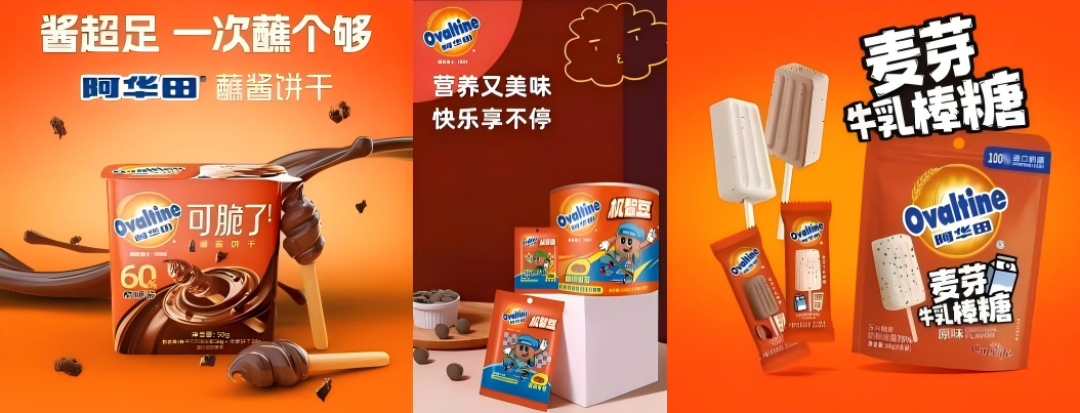 阿华田携手金丝猴开启战略合作:共启新格局,共创新食代