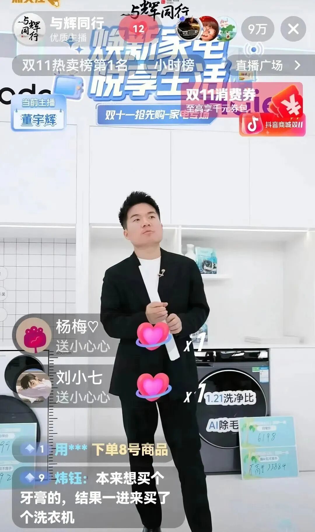 突发!小杨哥现身,三只羊开业