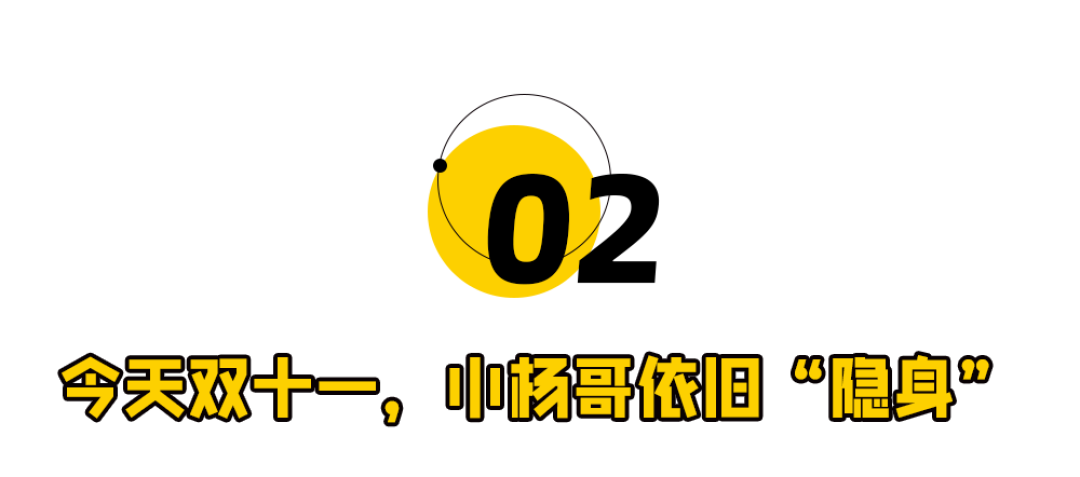 突发!小杨哥现身,三只羊开业