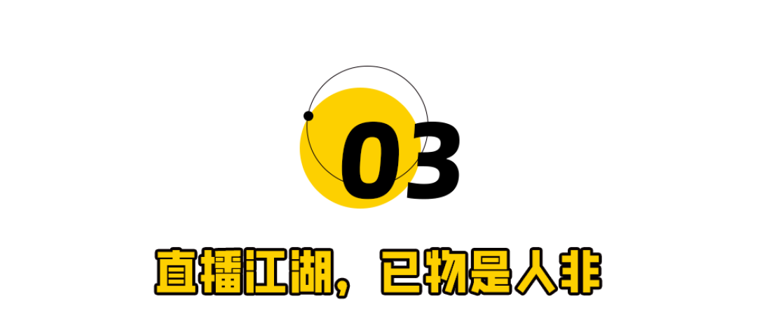 突发!小杨哥现身,三只羊开业