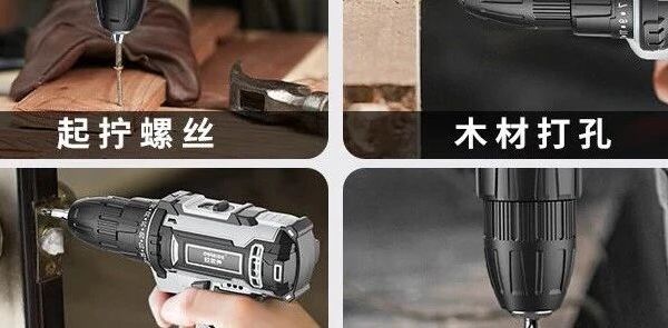 充电式钻器怎么选？充电式钻器推荐，东成、欧莱德、克里斯汀等7款上榜