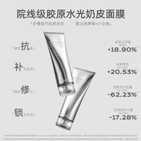 德玛贝尔胶原面膜yyds！抗老维稳全靠它💦