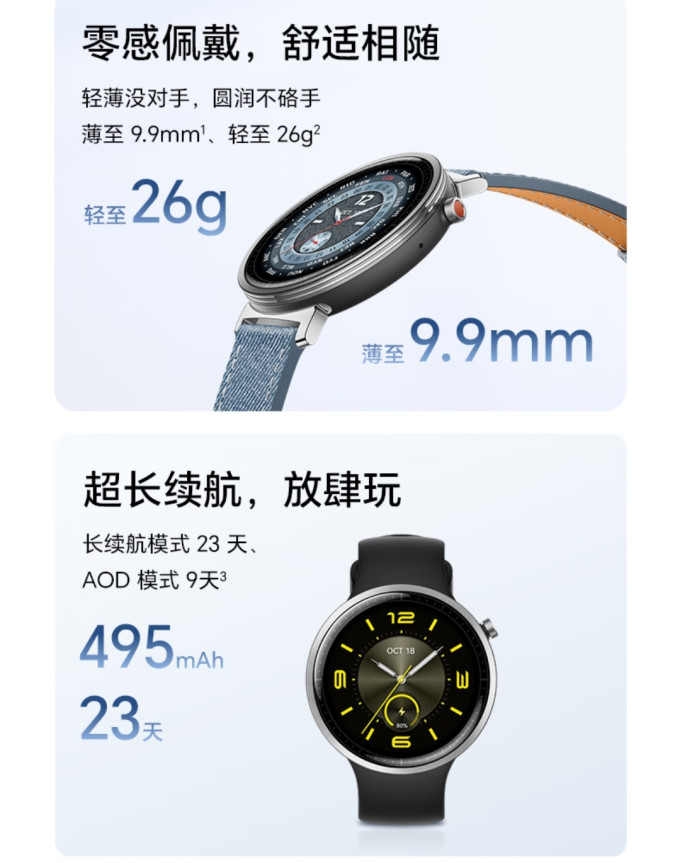 荣耀智能手表