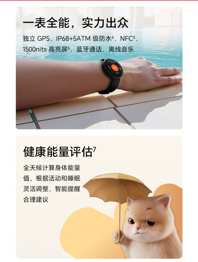 荣耀智能手表