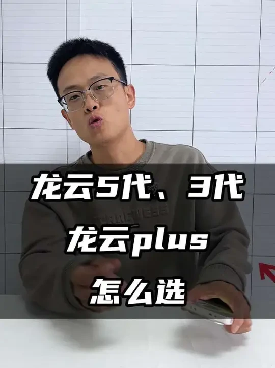 光威龙云三代,龙云五代,龙云plus应该怎么选? #光威龙云三代#光威龙云五代#光威龙云plus#东哥鱼竿推荐