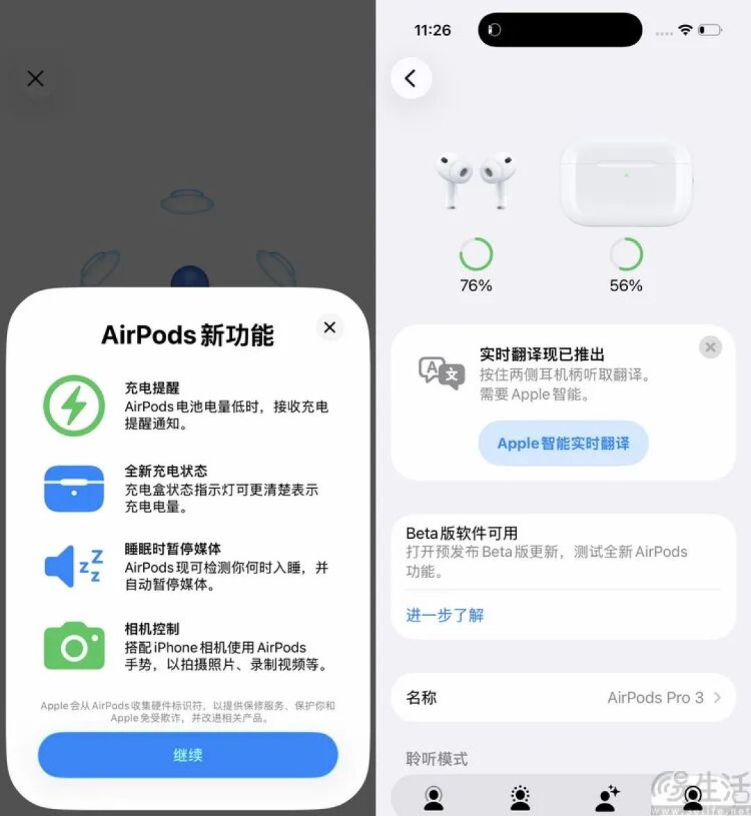 苹果AirPods Pro 3详测:佩戴更稳,降噪依然无敌