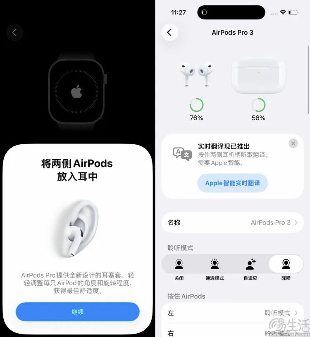 苹果AirPods Pro 3详测:佩戴更稳,降噪依然无敌