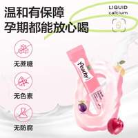 孕期+哺乳期补钙选对不踩坑！迪巧小粉条我能安利到娃断奶