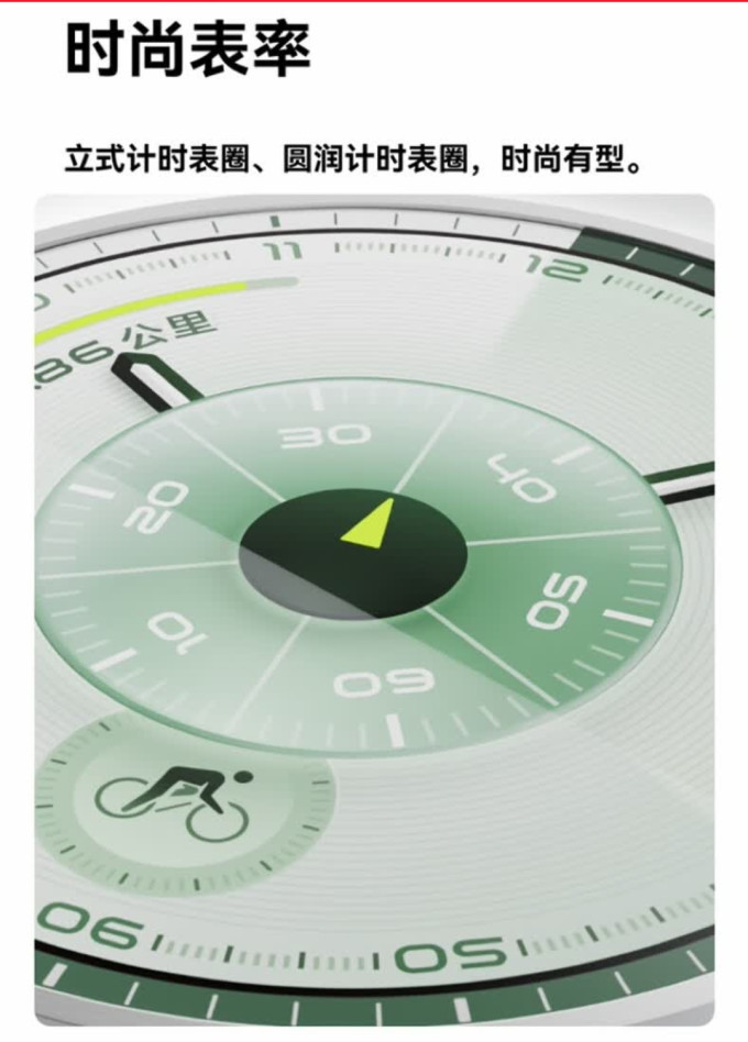 华为智能手表