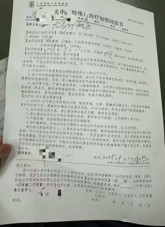 点阵激光疤痕治疗