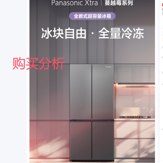 松下 Xtra蔓越莓2.0冰箱四开门500升NR-XD50C5B-H 购买分析建议