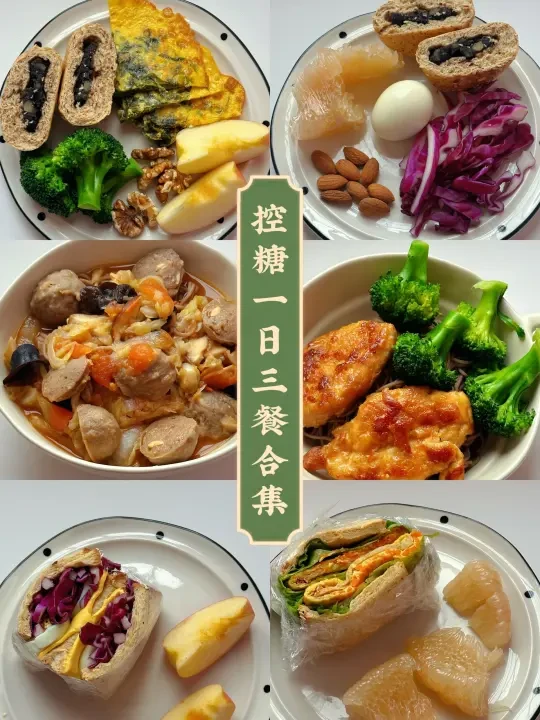 控糖三餐｜DGI全家桶直接封神！稳糖还顶饱🍽️