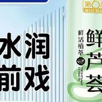 双11必囤！第六感水溶性润滑液，亲密时刻的安心助攻
