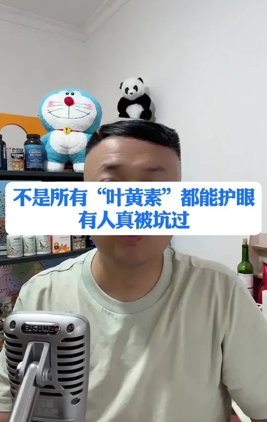 不是所有“叶黄素”都能护眼有人真被坑过