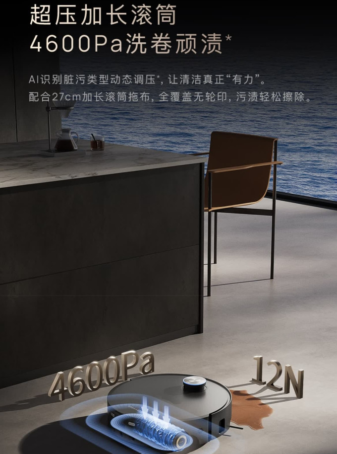 追觅扫拖一体机